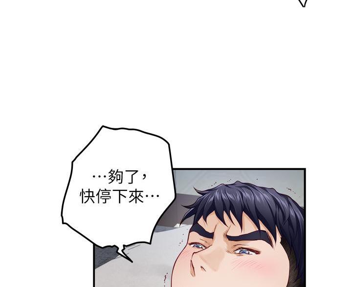 《姐姐的房间》第63话 第42页