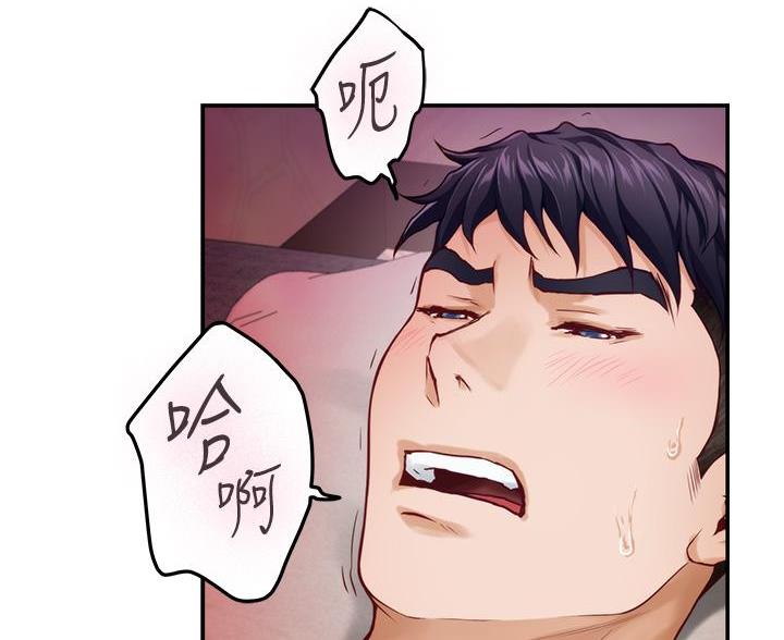 《姐姐的房间》第63话 第44页