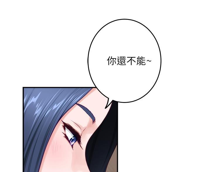 《姐姐的房间》第63话 第53页