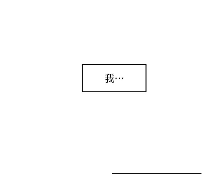 《姐姐的房间》第63话 第6页