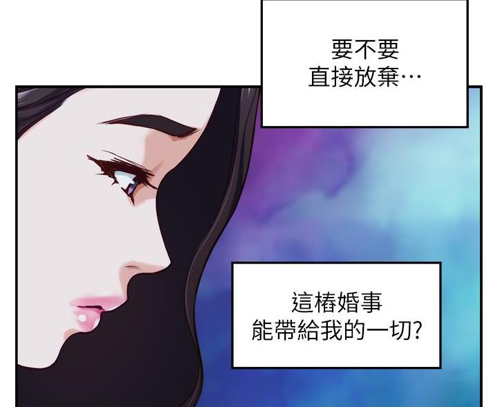 《姐姐的房间》第63话 第7页