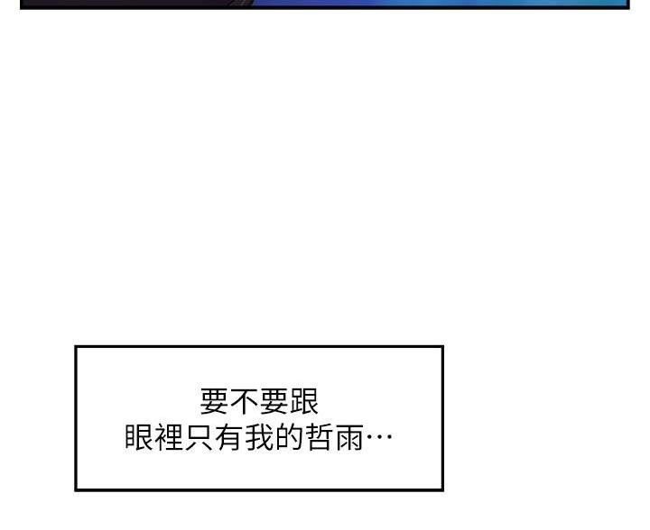 《姐姐的房间》第63话 第8页