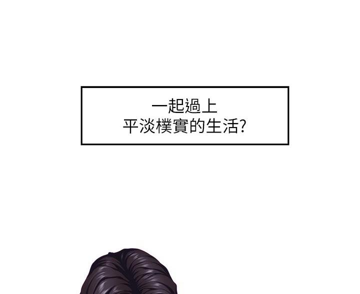 《姐姐的房间》第63话 第9页