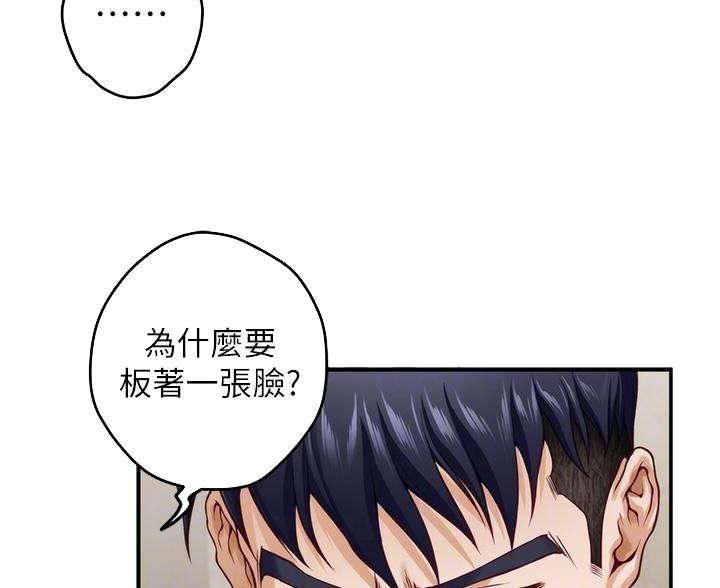 《姐姐的房间》第64话 第11页