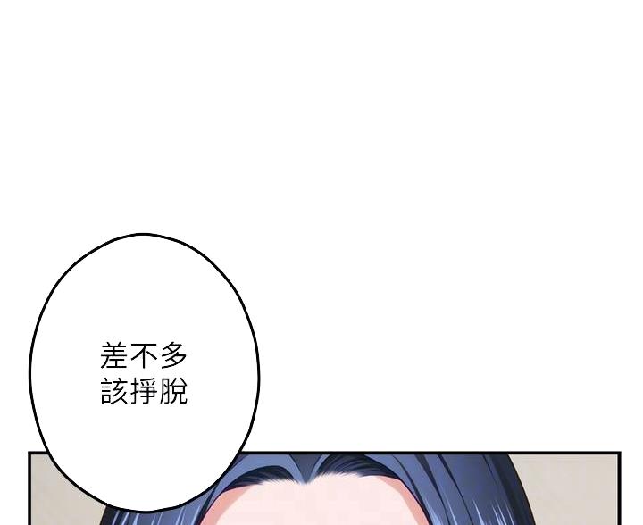 《姐姐的房间》第64话 第16页