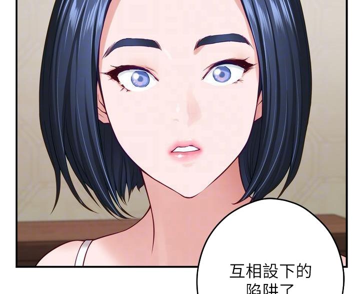 《姐姐的房间》第64话 第17页