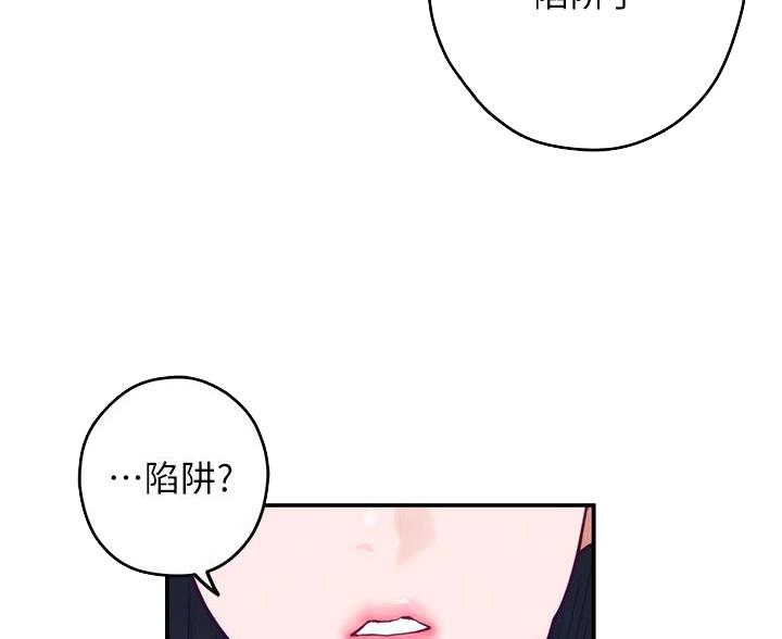 《姐姐的房间》第64话 第18页