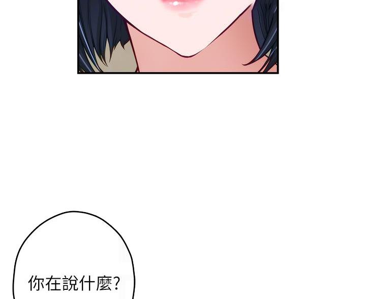 《姐姐的房间》第64话 第19页