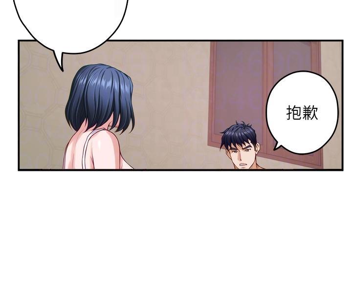 《姐姐的房间》第64话 第20页