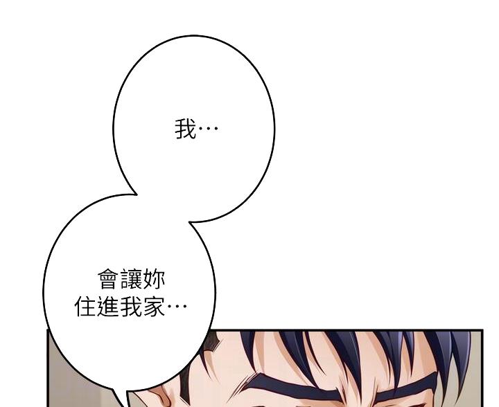 《姐姐的房间》第64话 第21页