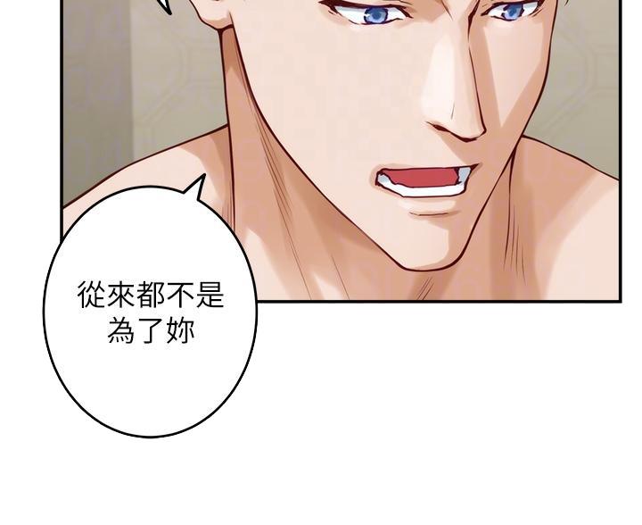 《姐姐的房间》第64话 第22页