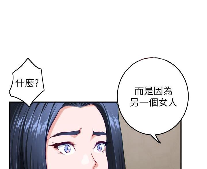 《姐姐的房间》第64话 第23页