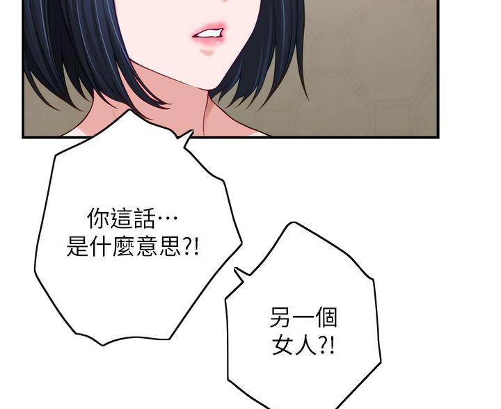 《姐姐的房间》第64话 第24页