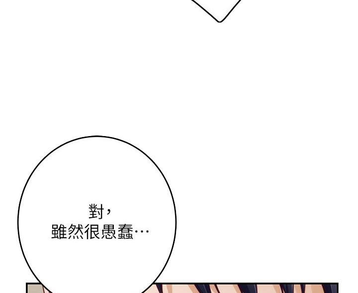 《姐姐的房间》第64话 第25页