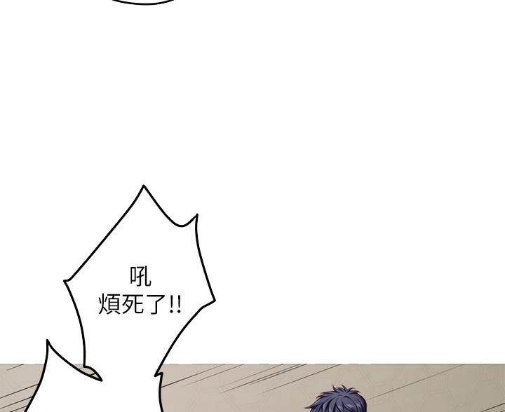 《姐姐的房间》第64话 第27页