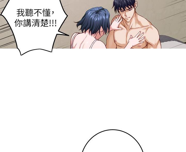 《姐姐的房间》第64话 第28页