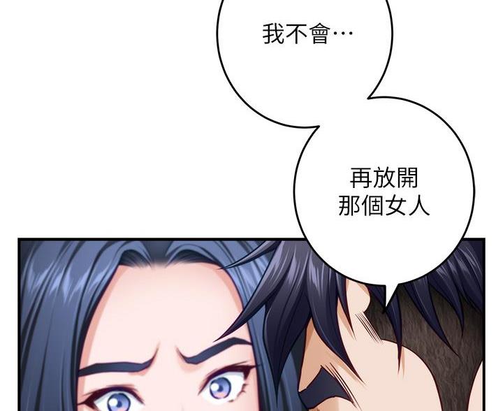 《姐姐的房间》第64话 第29页
