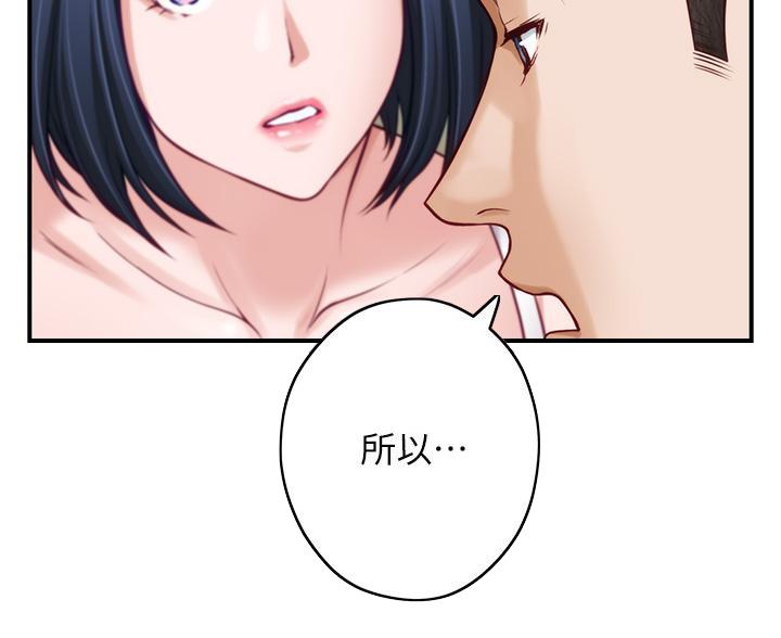 《姐姐的房间》第64话 第30页