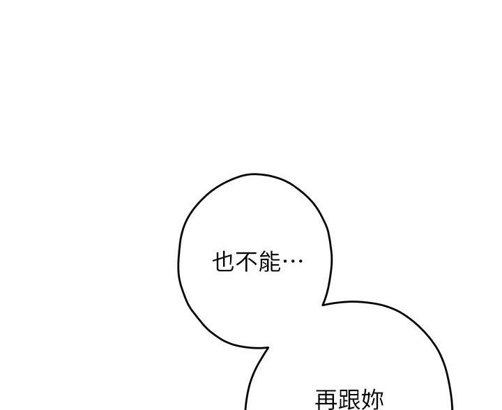 《姐姐的房间》第64话 第31页