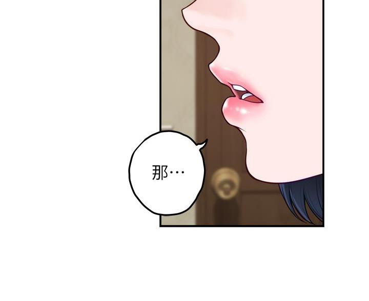 《姐姐的房间》第64话 第36页