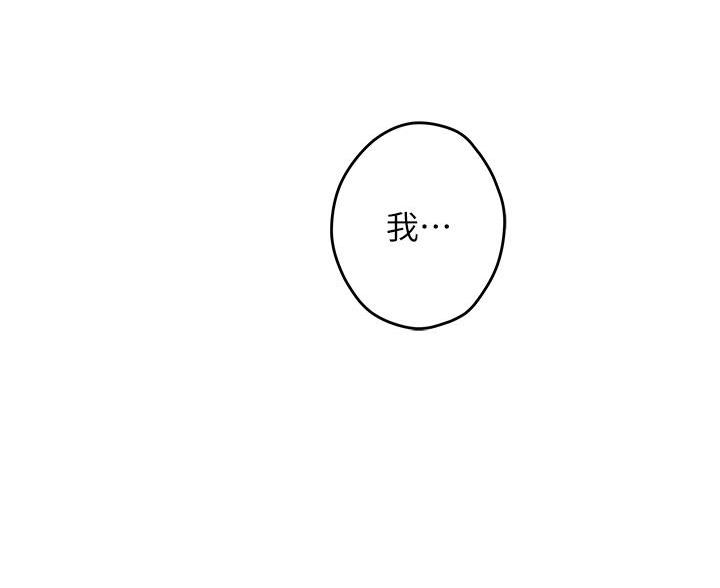 《姐姐的房间》第64话 第37页