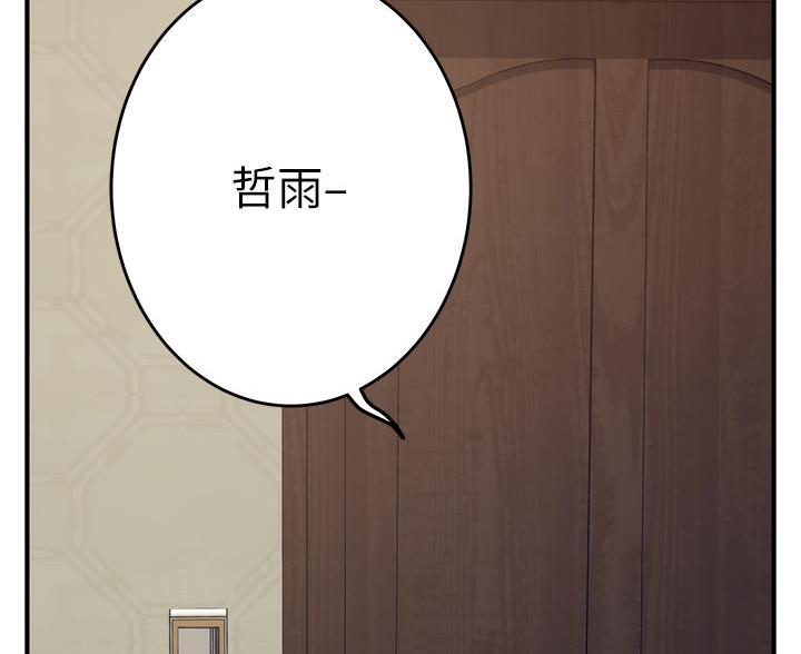 《姐姐的房间》第64话 第40页