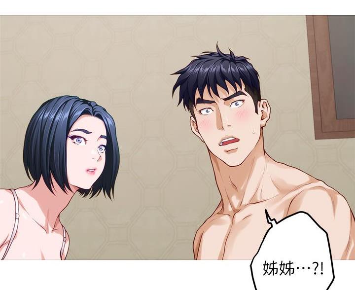 《姐姐的房间》第64话 第44页