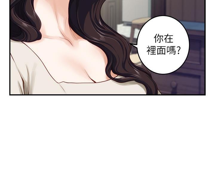 《姐姐的房间》第64话 第51页