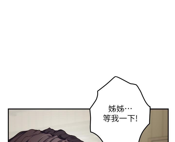 《姐姐的房间》第64话 第53页