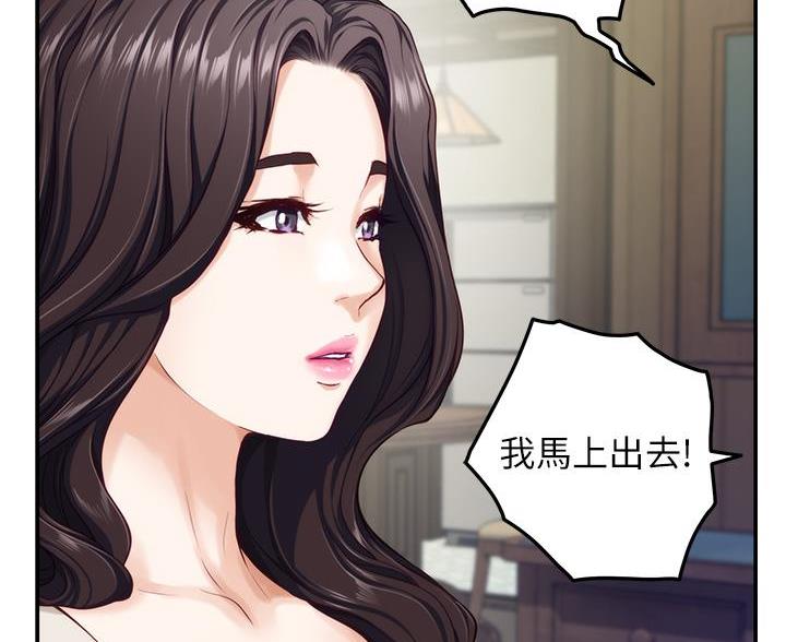 《姐姐的房间》第64话 第54页