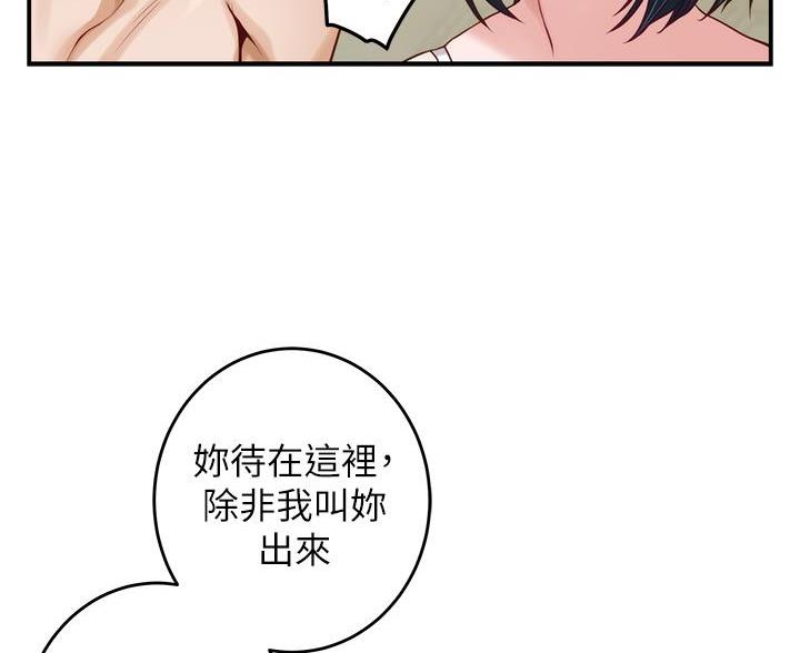 《姐姐的房间》第64话 第59页