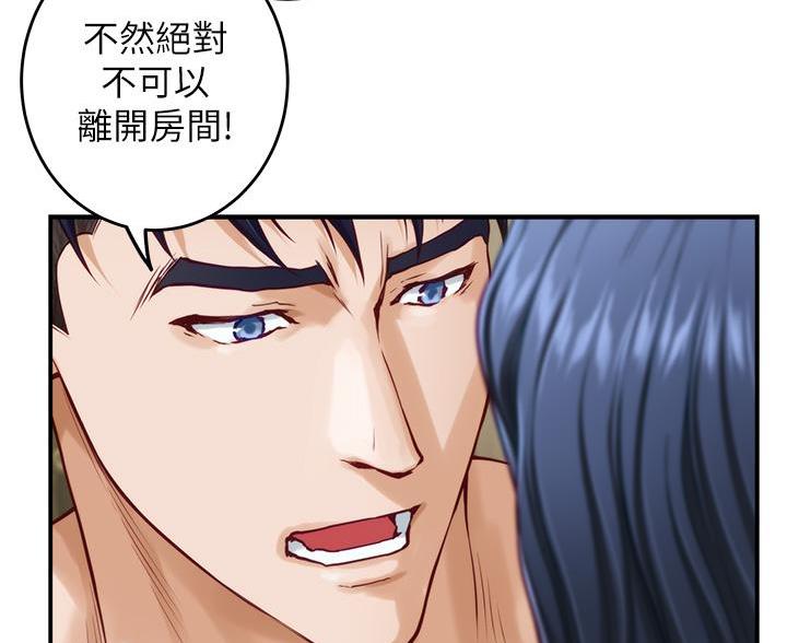 《姐姐的房间》第64话 第60页