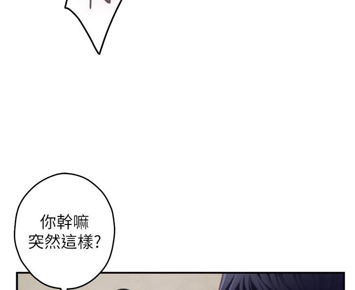 《姐姐的房间》第64话 第9页