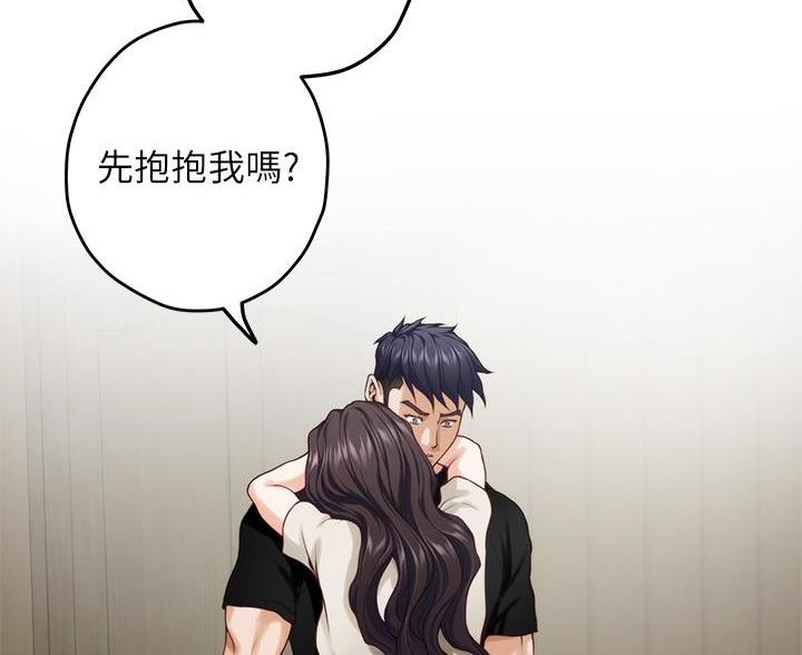 《姐姐的房间》第65话 第14页
