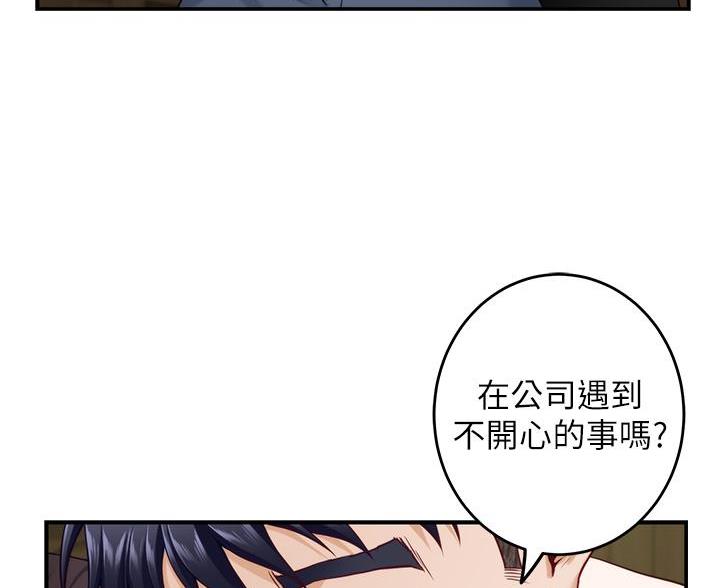 《姐姐的房间》第65话 第18页