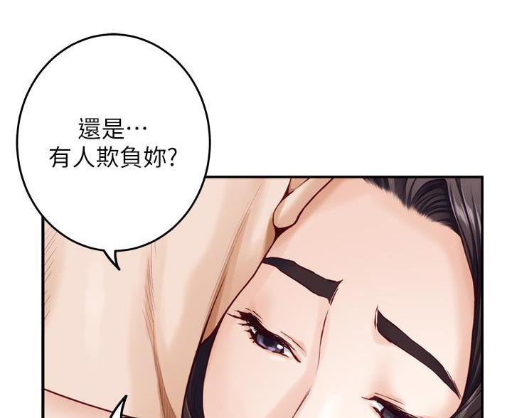 《姐姐的房间》第65话 第20页
