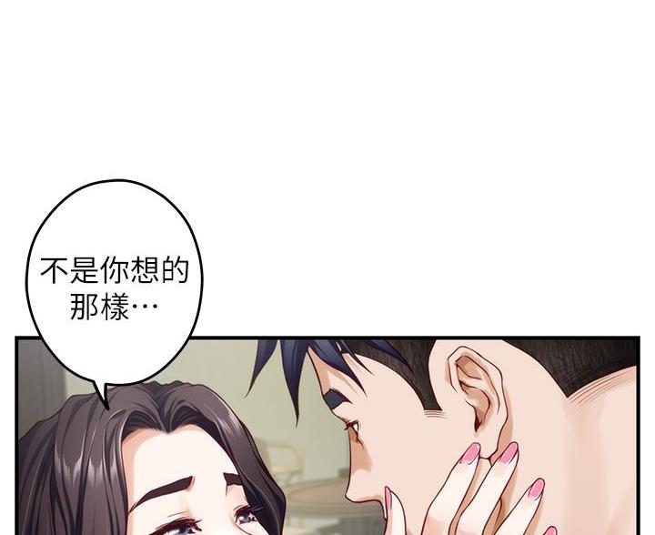 《姐姐的房间》第65话 第23页