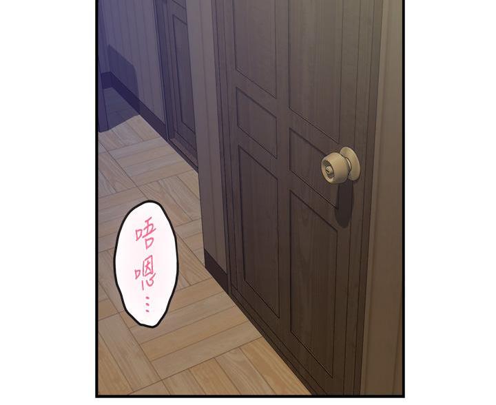 《姐姐的房间》第65话 第28页