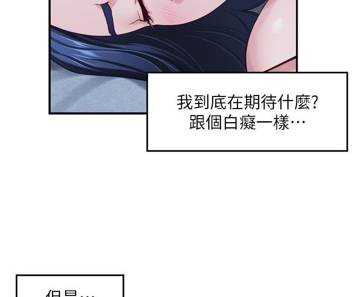 《姐姐的房间》第65话 第33页