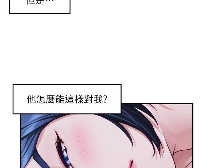 《姐姐的房间》第65话 第34页