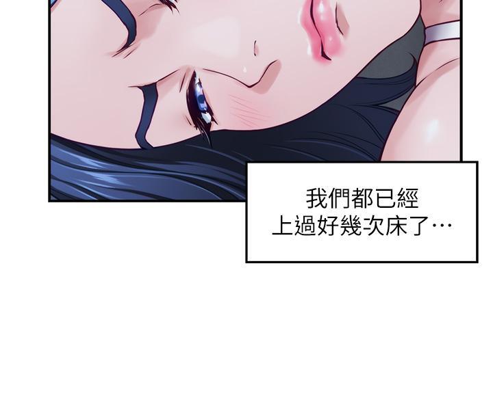 《姐姐的房间》第65话 第35页