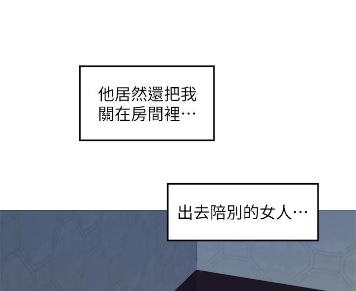 《姐姐的房间》第65话 第36页