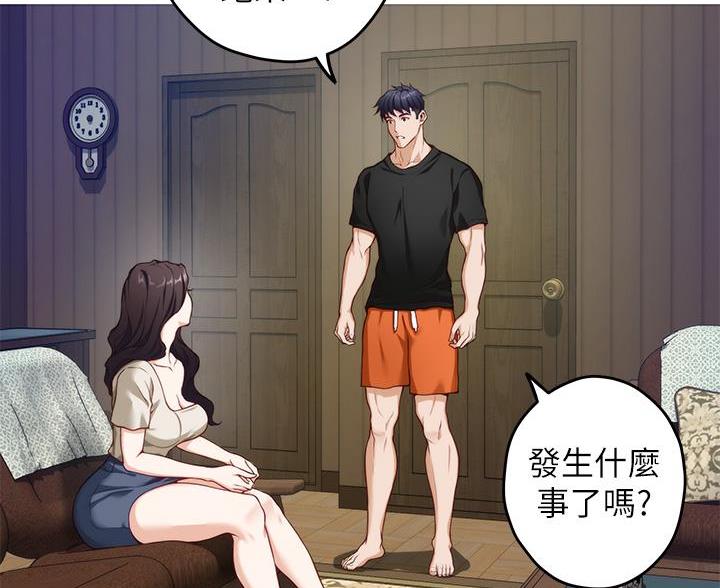 《姐姐的房间》第65话 第5页