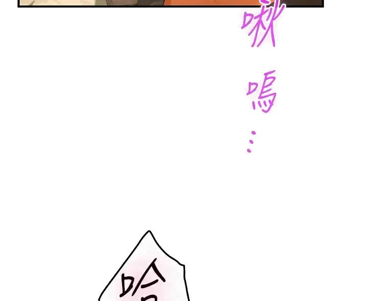 《姐姐的房间》第66话 第11页