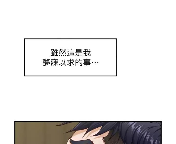 《姐姐的房间》第66话 第16页