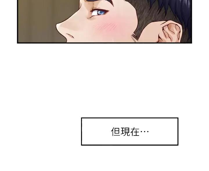 《姐姐的房间》第66话 第17页