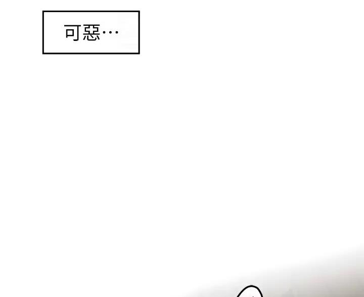 《姐姐的房间》第66话 第19页
