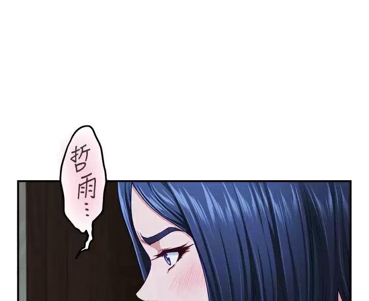 《姐姐的房间》第66话 第1页
