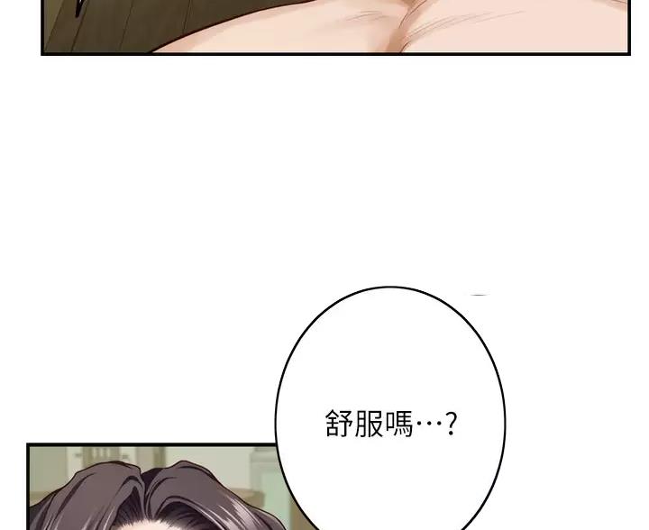 《姐姐的房间》第66话 第22页