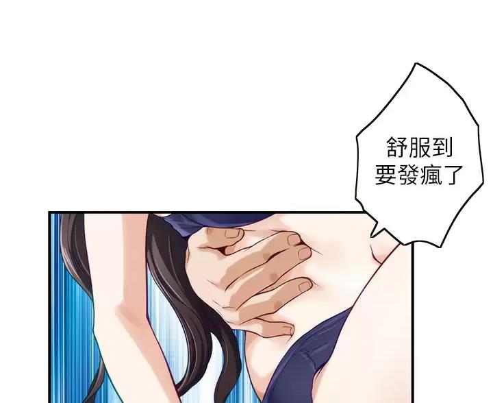 《姐姐的房间》第66话 第24页